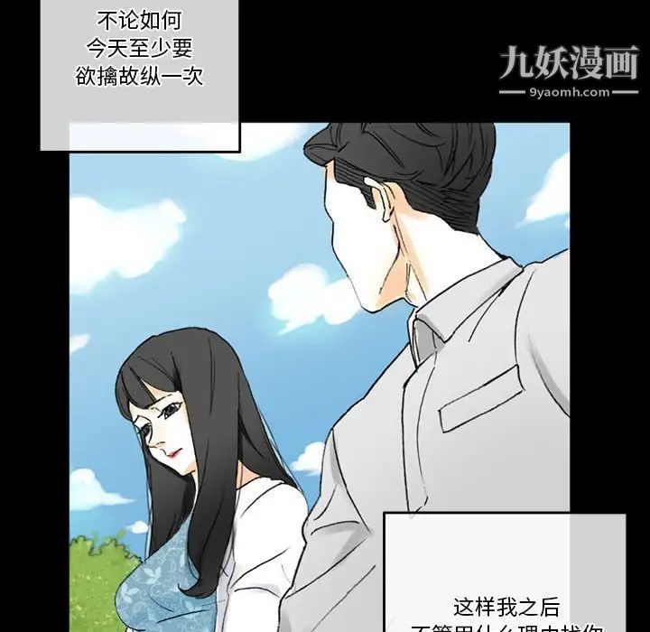 《完美情人养成记》漫画最新章节第5话免费下拉式在线观看章节第【32】张图片