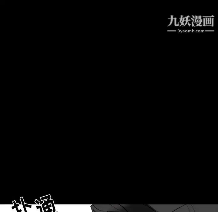 《完美情人养成记》漫画最新章节第5话免费下拉式在线观看章节第【87】张图片