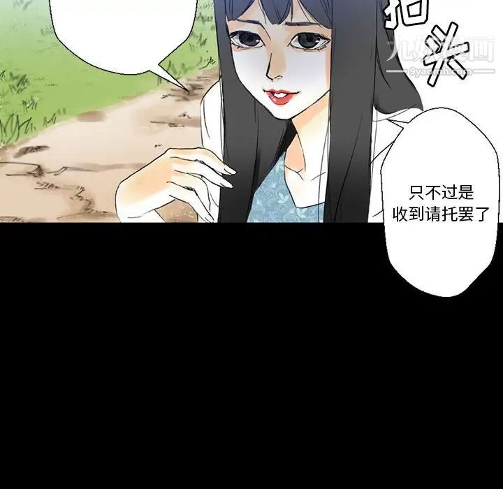 《完美情人养成记》漫画最新章节第5话免费下拉式在线观看章节第【42】张图片