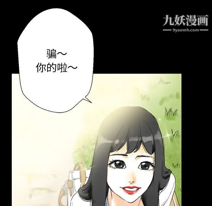 《完美情人养成记》漫画最新章节第5话免费下拉式在线观看章节第【82】张图片