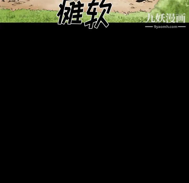 《完美情人养成记》漫画最新章节第5话免费下拉式在线观看章节第【77】张图片