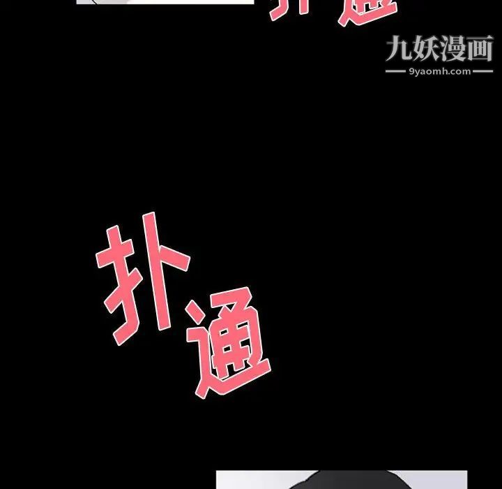 《完美情人养成记》漫画最新章节第5话免费下拉式在线观看章节第【155】张图片