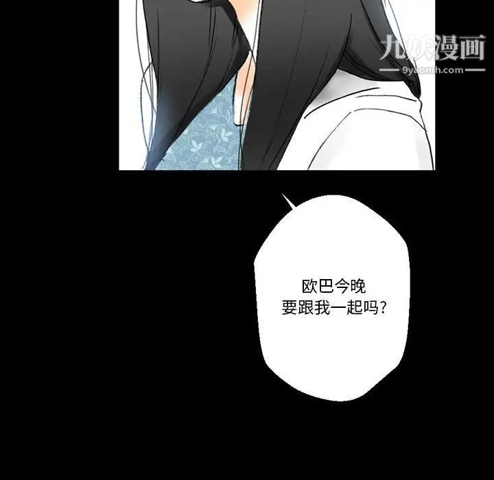 《完美情人养成记》漫画最新章节第5话免费下拉式在线观看章节第【35】张图片