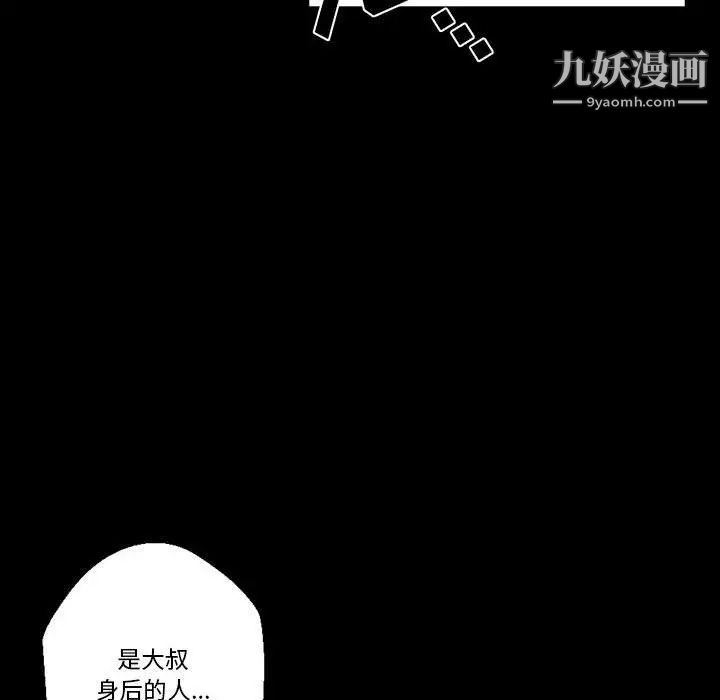 《完美情人养成记》漫画最新章节第5话免费下拉式在线观看章节第【54】张图片