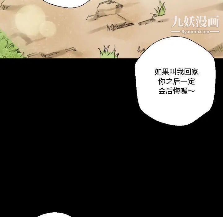 《完美情人养成记》漫画最新章节第5话免费下拉式在线观看章节第【95】张图片