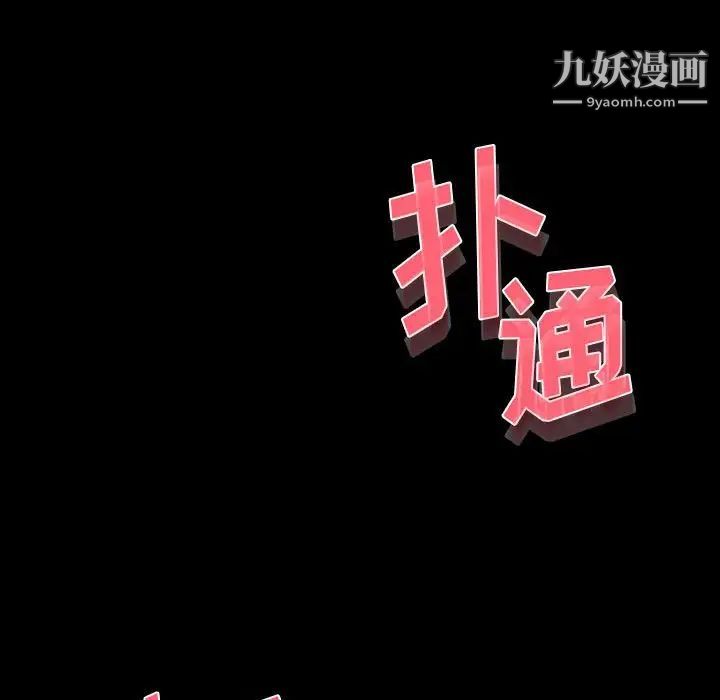 《完美情人养成记》漫画最新章节第5话免费下拉式在线观看章节第【142】张图片