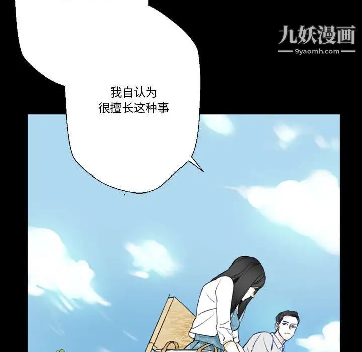 《完美情人养成记》漫画最新章节第5话免费下拉式在线观看章节第【37】张图片