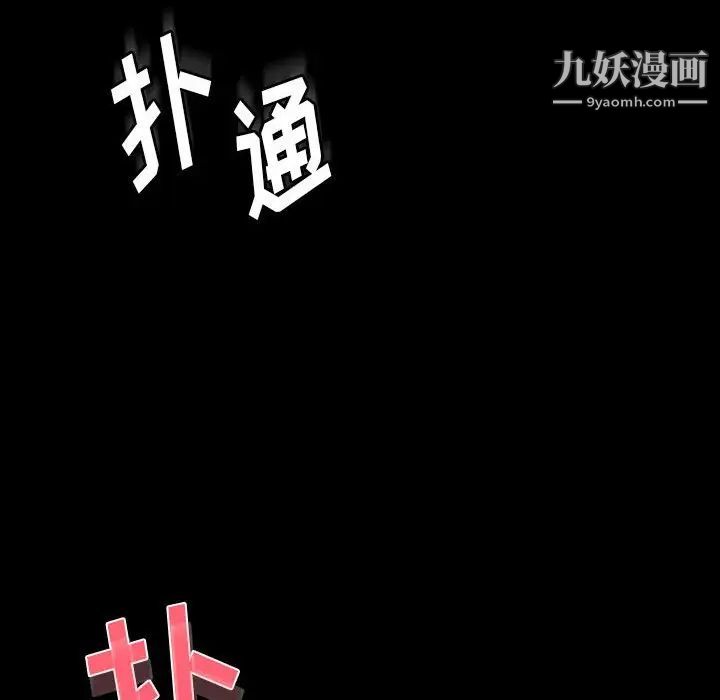 《完美情人养成记》漫画最新章节第5话免费下拉式在线观看章节第【132】张图片