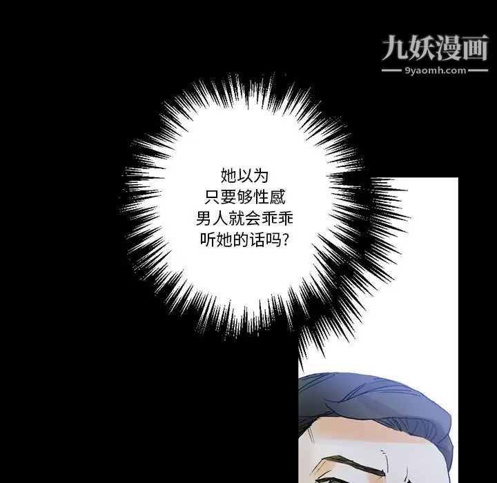 《完美情人养成记》漫画最新章节第5话免费下拉式在线观看章节第【39】张图片