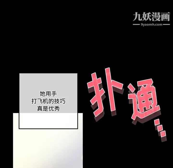 《完美情人养成记》漫画最新章节第5话免费下拉式在线观看章节第【134】张图片