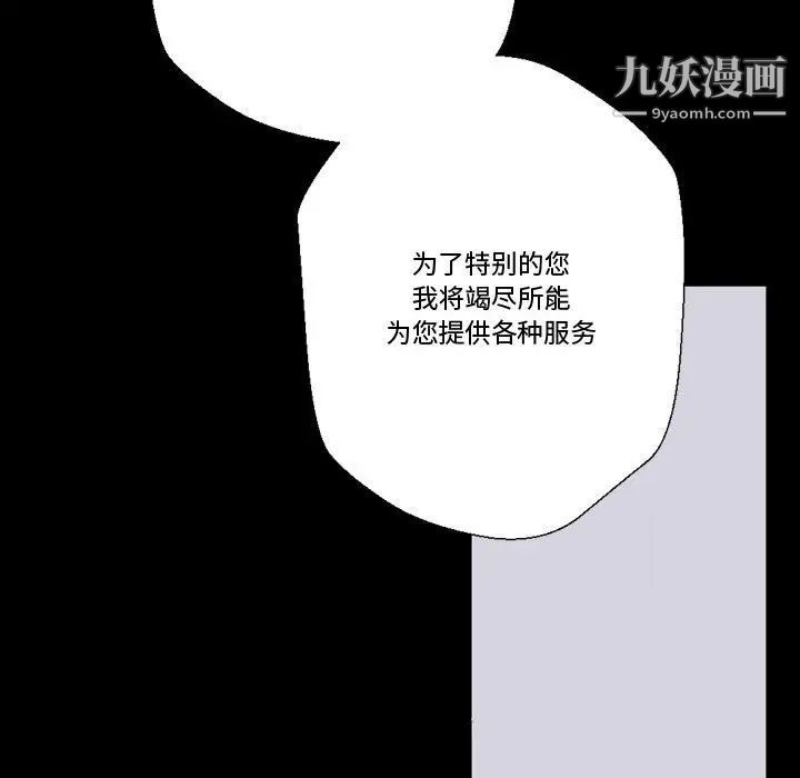 《完美情人养成记》漫画最新章节第5话免费下拉式在线观看章节第【158】张图片