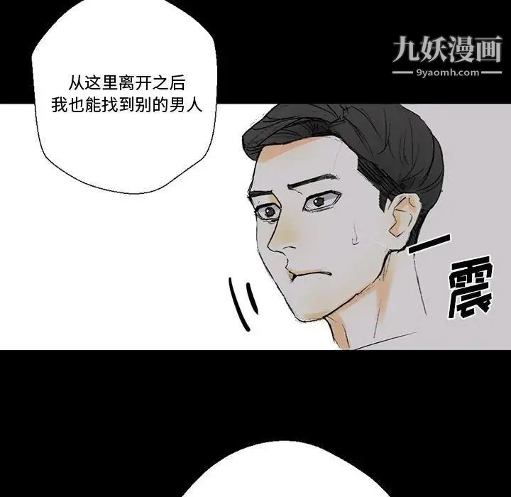 《完美情人养成记》漫画最新章节第5话免费下拉式在线观看章节第【96】张图片