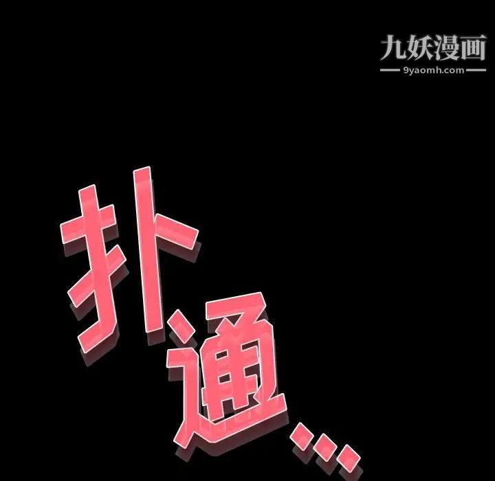 《完美情人养成记》漫画最新章节第5话免费下拉式在线观看章节第【144】张图片