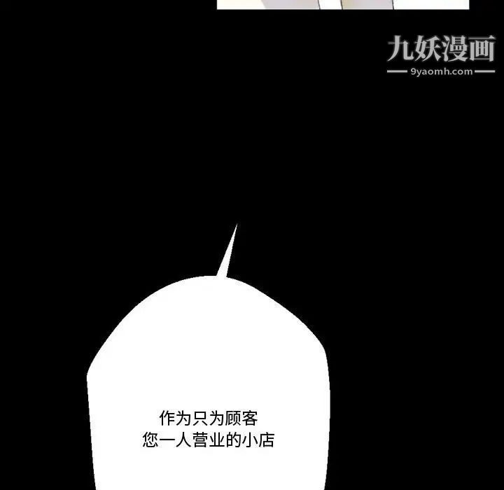 《完美情人养成记》漫画最新章节第5话免费下拉式在线观看章节第【157】张图片