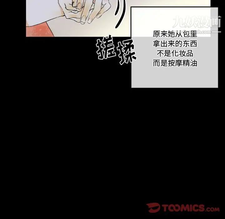 《完美情人养成记》漫画最新章节第5话免费下拉式在线观看章节第【124】张图片