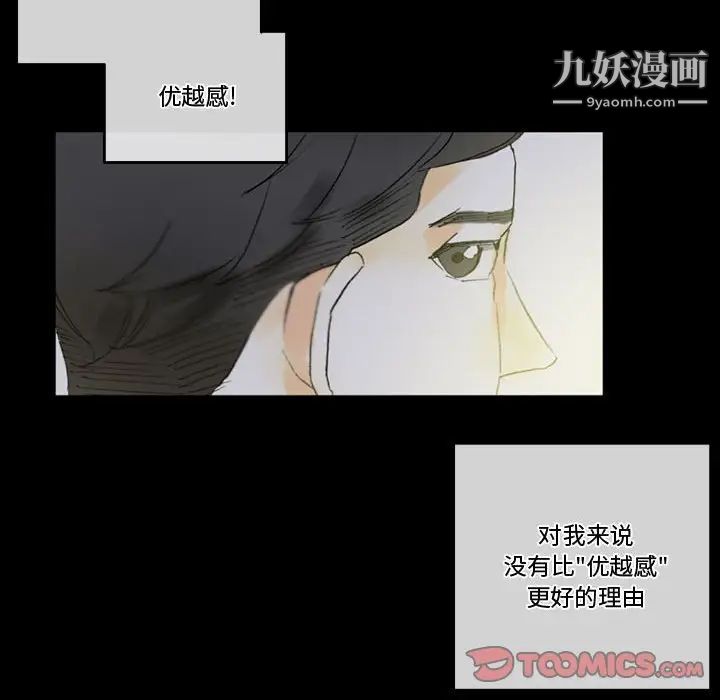 《完美情人养成记》漫画最新章节第5话免费下拉式在线观看章节第【112】张图片