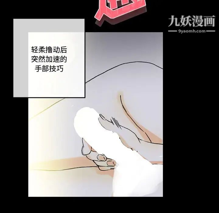 《完美情人养成记》漫画最新章节第5话免费下拉式在线观看章节第【141】张图片