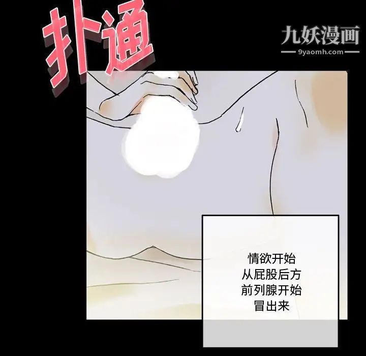 《完美情人养成记》漫画最新章节第5话免费下拉式在线观看章节第【143】张图片