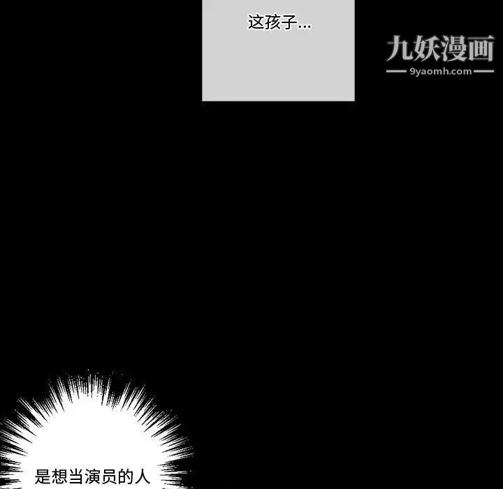 《完美情人养成记》漫画最新章节第5话免费下拉式在线观看章节第【92】张图片