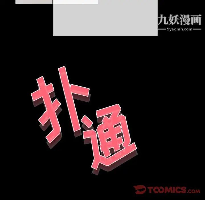 《完美情人养成记》漫画最新章节第5话免费下拉式在线观看章节第【136】张图片