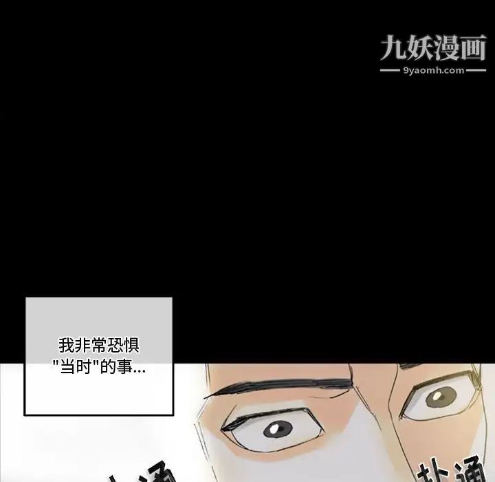 《完美情人养成记》漫画最新章节第5话免费下拉式在线观看章节第【62】张图片