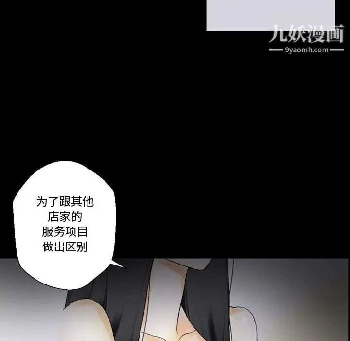 《完美情人养成记》漫画最新章节第5话免费下拉式在线观看章节第【159】张图片