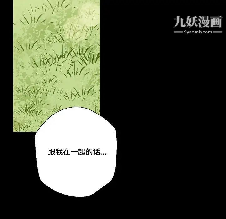 《完美情人养成记》漫画最新章节第5话免费下拉式在线观看章节第【98】张图片