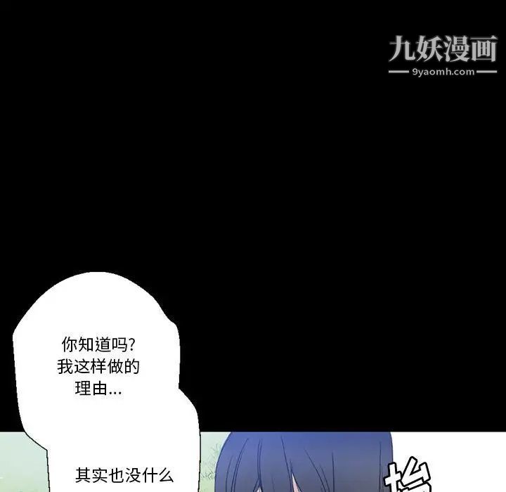 《完美情人养成记》漫画最新章节第5话免费下拉式在线观看章节第【41】张图片