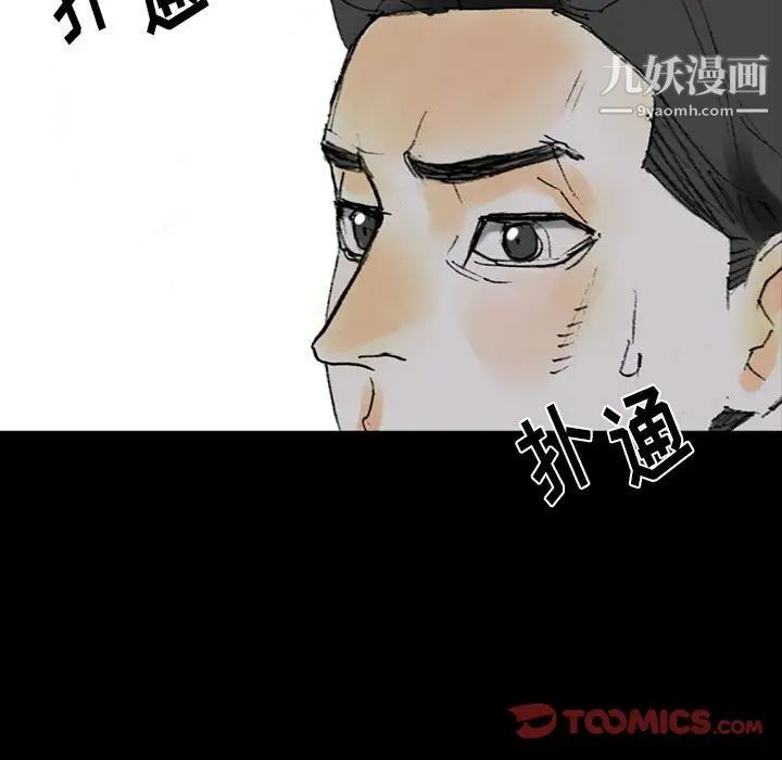 《完美情人养成记》漫画最新章节第5话免费下拉式在线观看章节第【88】张图片