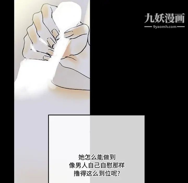 《完美情人养成记》漫画最新章节第5话免费下拉式在线观看章节第【135】张图片