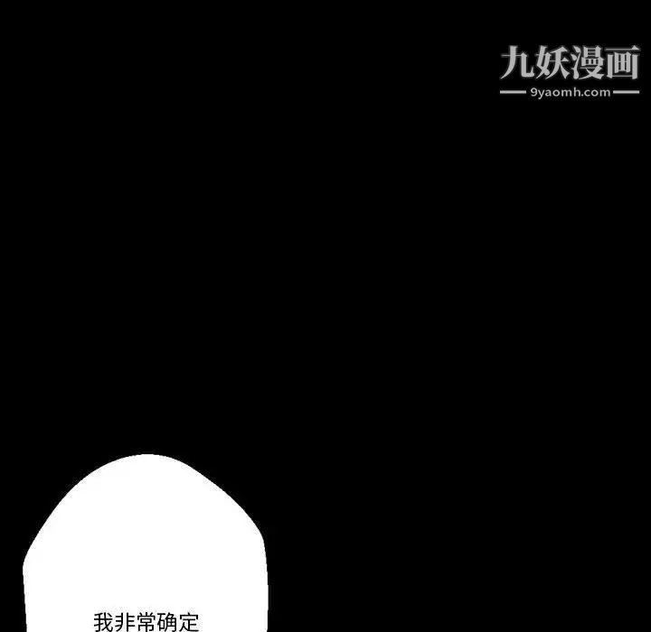 《完美情人养成记》漫画最新章节第5话免费下拉式在线观看章节第【36】张图片