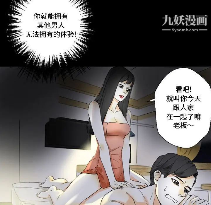 《完美情人养成记》漫画最新章节第5话免费下拉式在线观看章节第【101】张图片