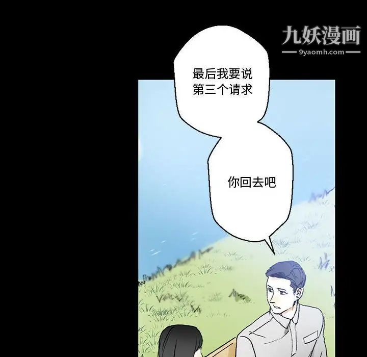 《完美情人养成记》漫画最新章节第5话免费下拉式在线观看章节第【24】张图片