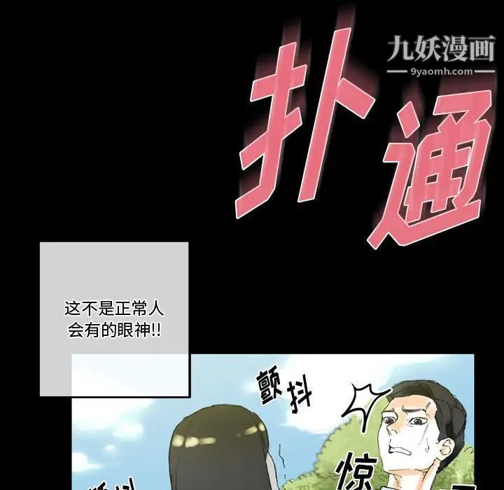 《完美情人养成记》漫画最新章节第5话免费下拉式在线观看章节第【74】张图片