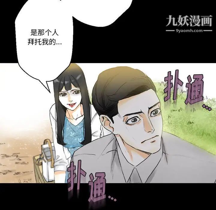 《完美情人养成记》漫画最新章节第5话免费下拉式在线观看章节第【60】张图片