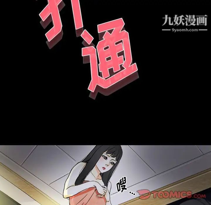 《完美情人养成记》漫画最新章节第5话免费下拉式在线观看章节第【148】张图片