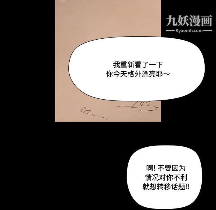 《完美情人养成记》漫画最新章节第6话免费下拉式在线观看章节第【137】张图片