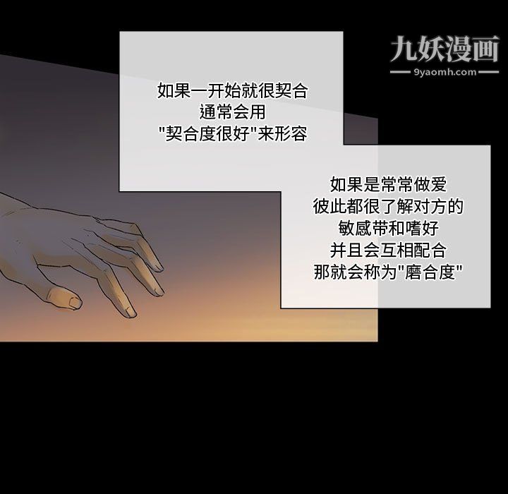 《完美情人养成记》漫画最新章节第6话免费下拉式在线观看章节第【99】张图片