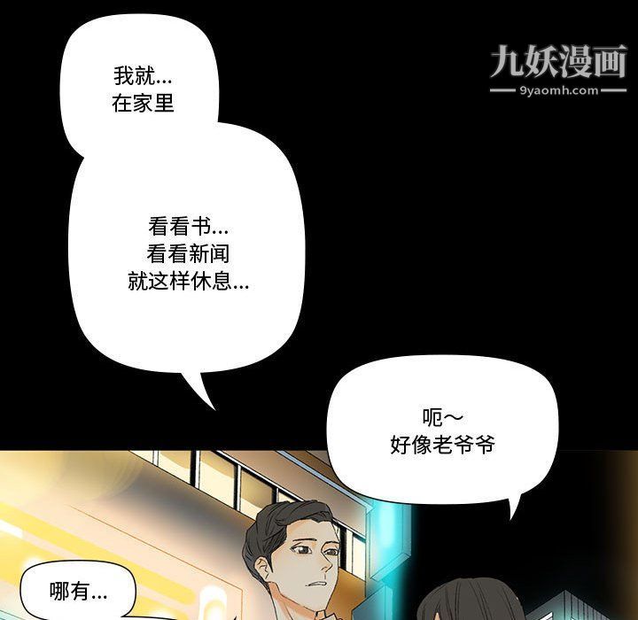 《完美情人养成记》漫画最新章节第6话免费下拉式在线观看章节第【132】张图片