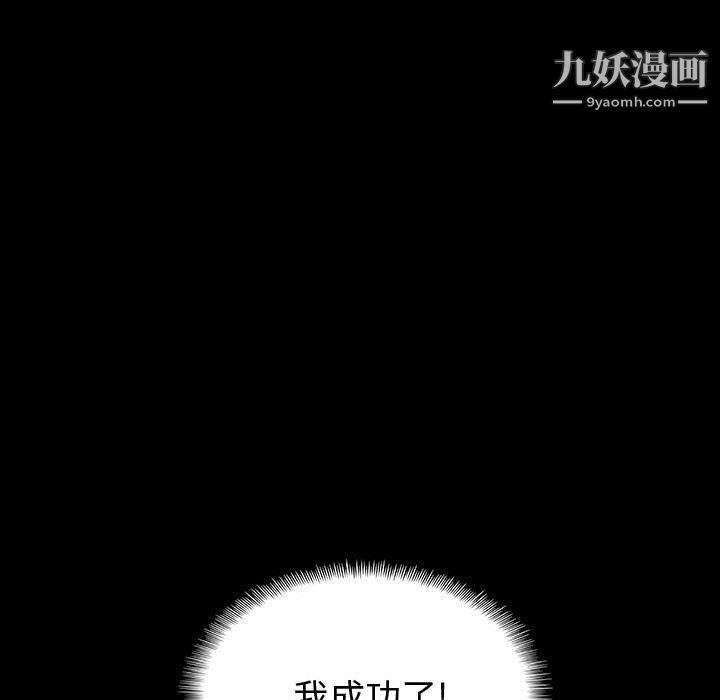 《完美情人养成记》漫画最新章节第6话免费下拉式在线观看章节第【43】张图片