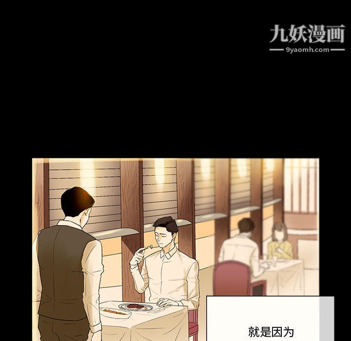 《完美情人养成记》漫画最新章节第6话免费下拉式在线观看章节第【35】张图片