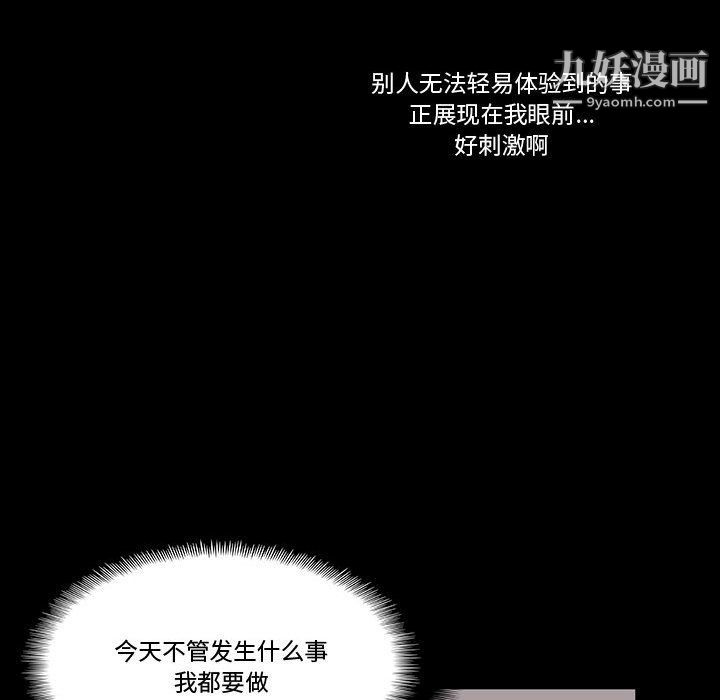 《完美情人养成记》漫画最新章节第6话免费下拉式在线观看章节第【14】张图片