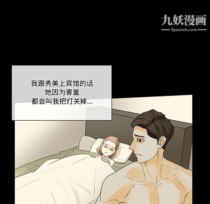 《完美情人养成记》漫画最新章节第6话免费下拉式在线观看章节第【78】张图片