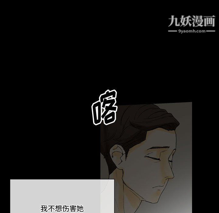 《完美情人养成记》漫画最新章节第6话免费下拉式在线观看章节第【80】张图片