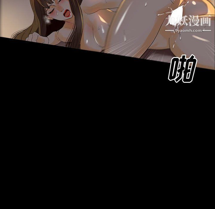 《完美情人养成记》漫画最新章节第6话免费下拉式在线观看章节第【49】张图片