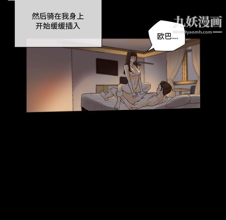 《完美情人养成记》漫画最新章节第6话免费下拉式在线观看章节第【24】张图片