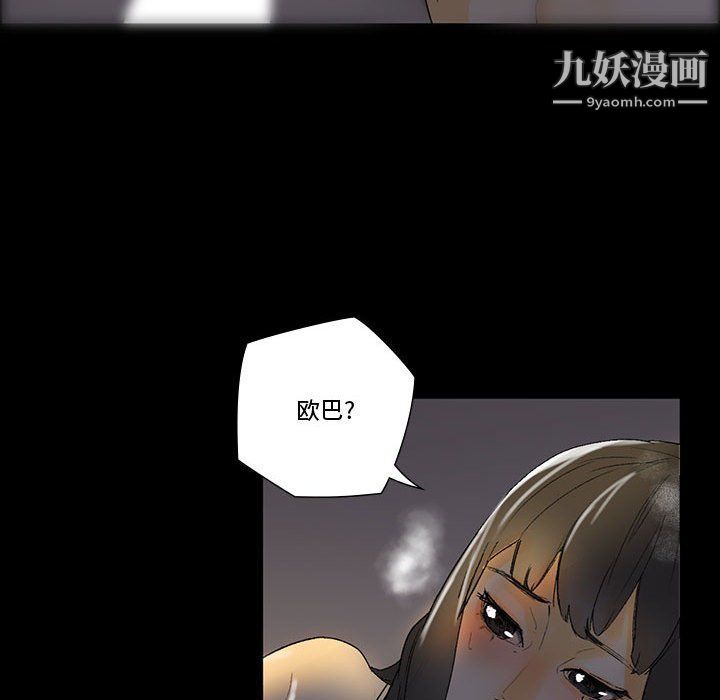 《完美情人养成记》漫画最新章节第6话免费下拉式在线观看章节第【85】张图片