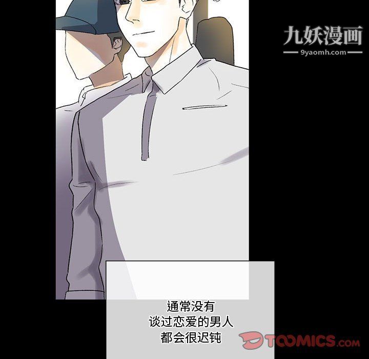 《完美情人养成记》漫画最新章节第6话免费下拉式在线观看章节第【153】张图片