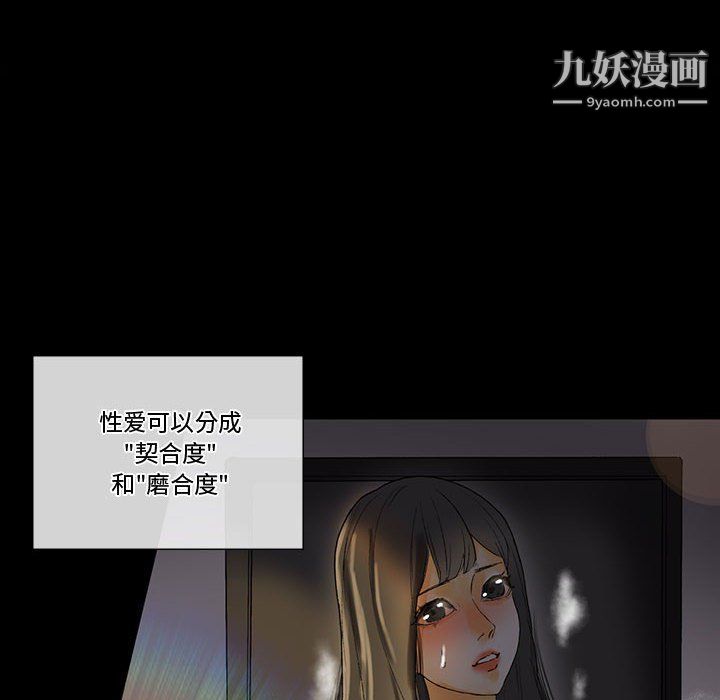 《完美情人养成记》漫画最新章节第6话免费下拉式在线观看章节第【94】张图片