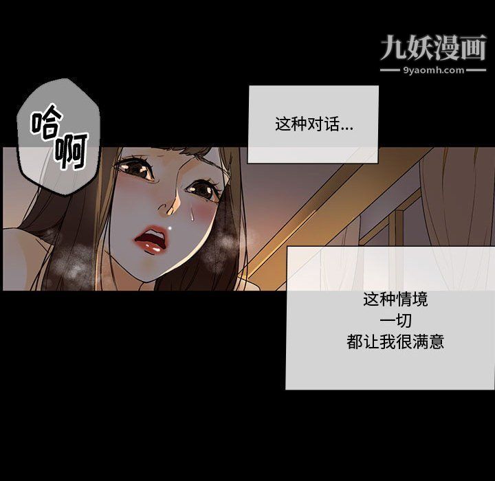 《完美情人养成记》漫画最新章节第6话免费下拉式在线观看章节第【29】张图片